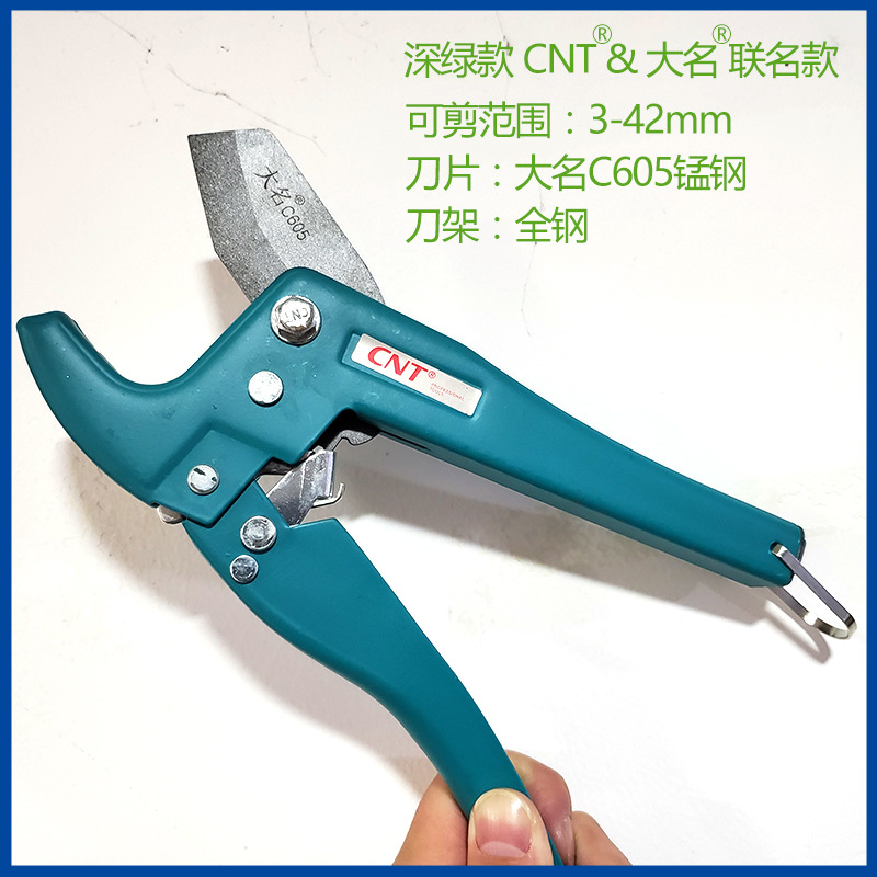 Pipe cutting knives, ppr scissors, 3-42mm pipe cutting range, imported blades, aluminum-plastic pipe, PE pipe knives, others Specification drawing
