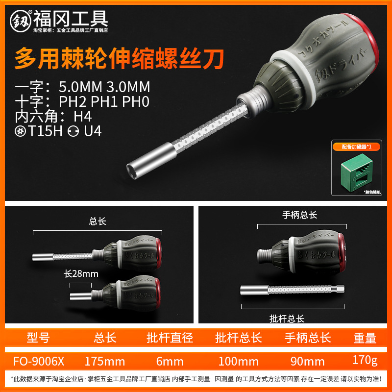 Fukuoka ratchet screwdriver, multi-functional mini screwdriver, cross hex socket, multi-purpose short-handle labor-saving screwdriver, eight-pole undefined