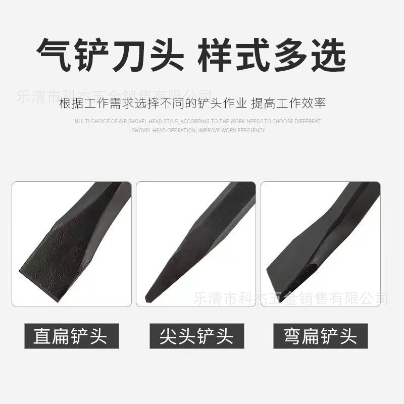 CZ2 pneumatic shovel accessories: Pneumatic shovel with a sharp blade type, straight and flat, curved and flat, 35mm wide, and a square blade head of 12.7mm Specification drawing
