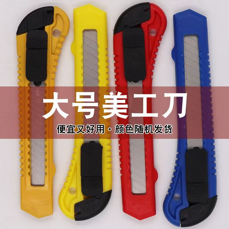 Factory wholesale of large utility knives, small utility blades, mini, thickened, anti-slip, express delivery knives, and special wallpaper knives undefined