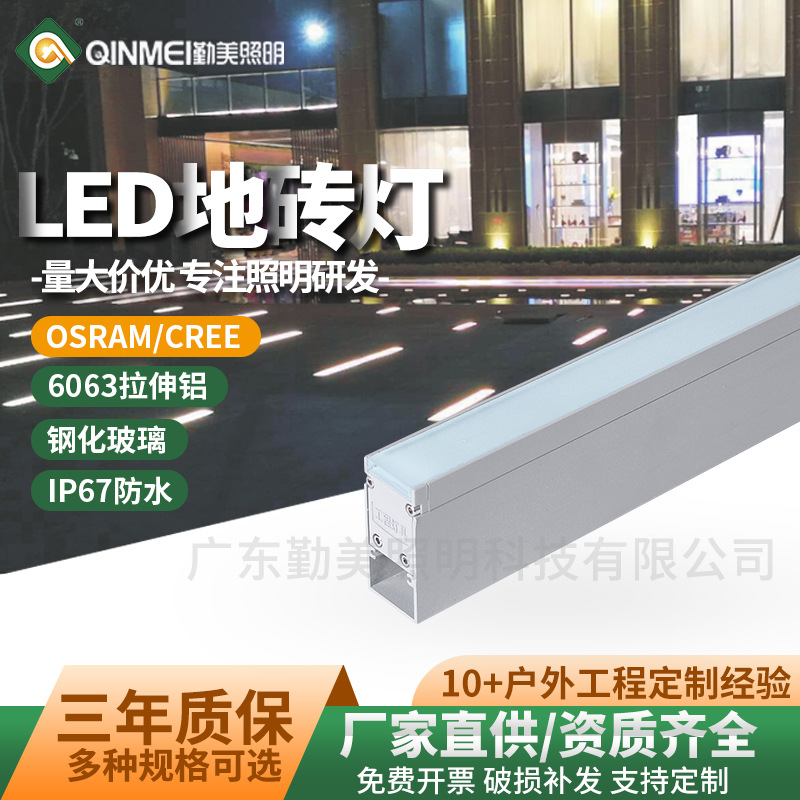 Outdoor waterproof long strip floor tile lights, underground lighting pre-embedded decorative line lights, embedded led step buried lights full figure