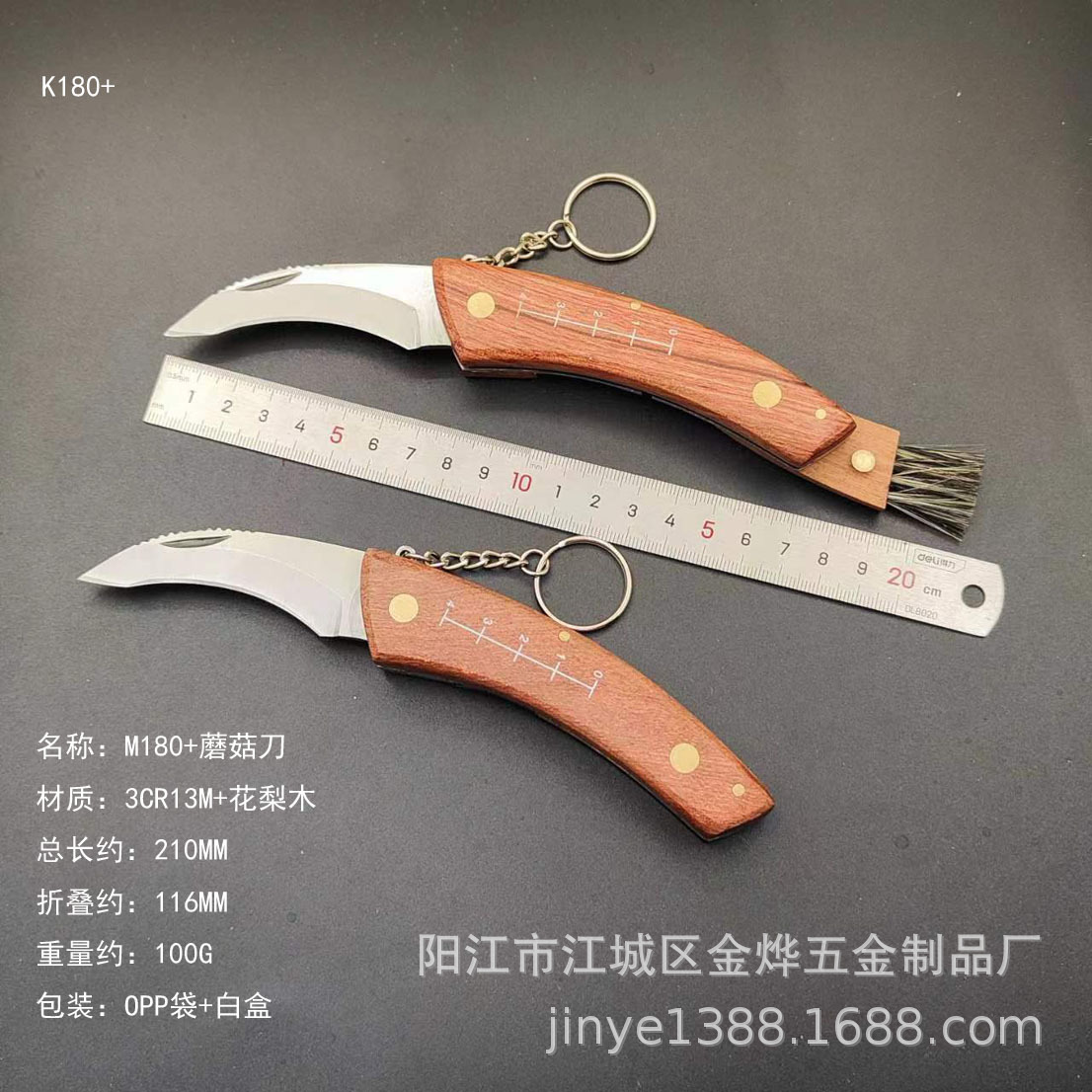 Rosewood mushroom knife, multi-functional outdoor knife, camping knife, brush, wilderness survival folding knife, folding knife Specification drawing