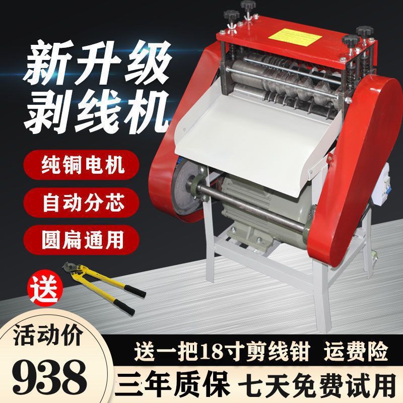 Fully automatic wire stripper, waste copper wire, household used cable, copper stripping, wire pulling, multi-functional wire pulling, electric base, Dezhu details Picture