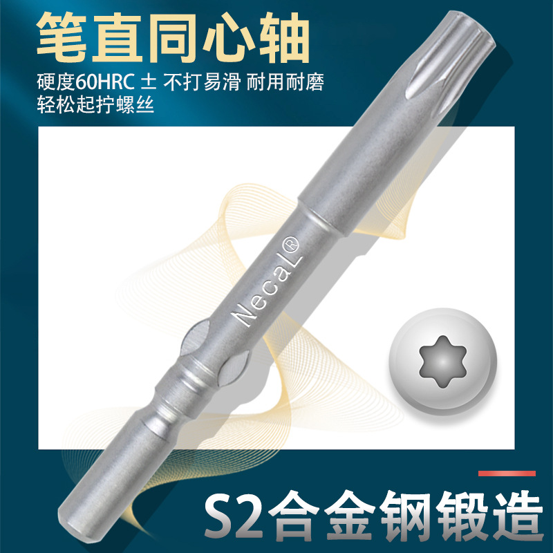 Nigao S2 material 801 plum blossom electric screwdriver bit with hole star-shaped electric screwdriver bit, screwdriver head, 5mm round handle screwdriver tip Specification drawing