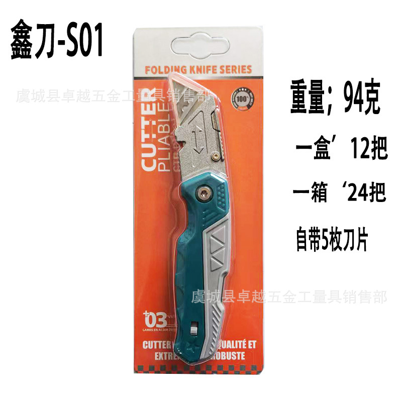Zinc alloy heavy-duty folding knife, multi-functional utility knife, wallpaper knife, paper cutting knife, hook knife, horn blade, electrical knife Specification drawing