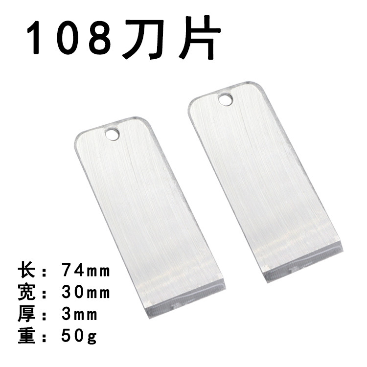 Mini woodworking planer blade trimming and polishing manual planer blade, Mu Ding Fang 127 matching blade full figure