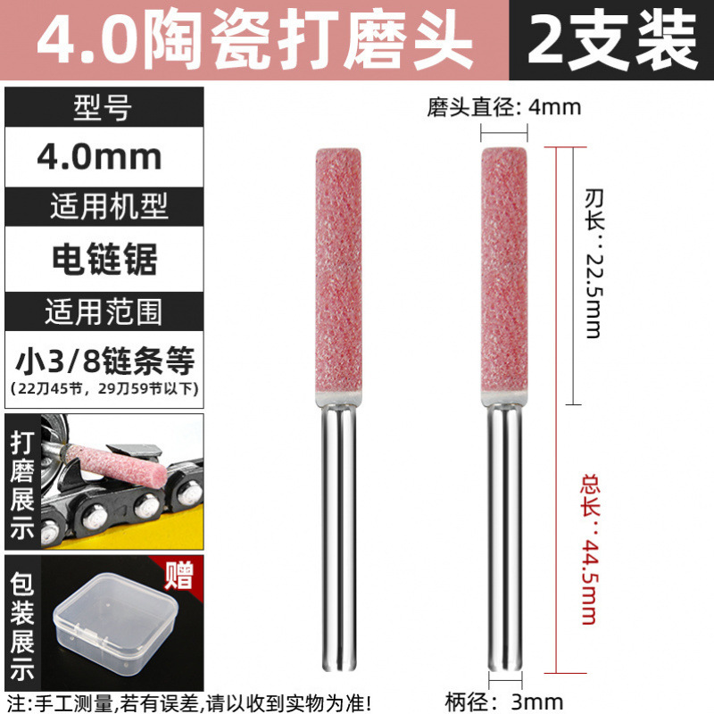 Electric grinding machine grinding head, electric saw, chainsaw, chain grinder, electric file, electric drill, polishing, diamond sand, ceramic grinding head undefined