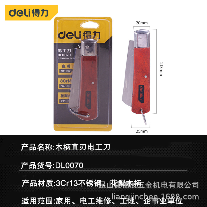 Deli Tools Wooden handle curved straight mouth electrician knife, multi-functional peeling, stripping and folding knife for electricians DL0060 70 undefined