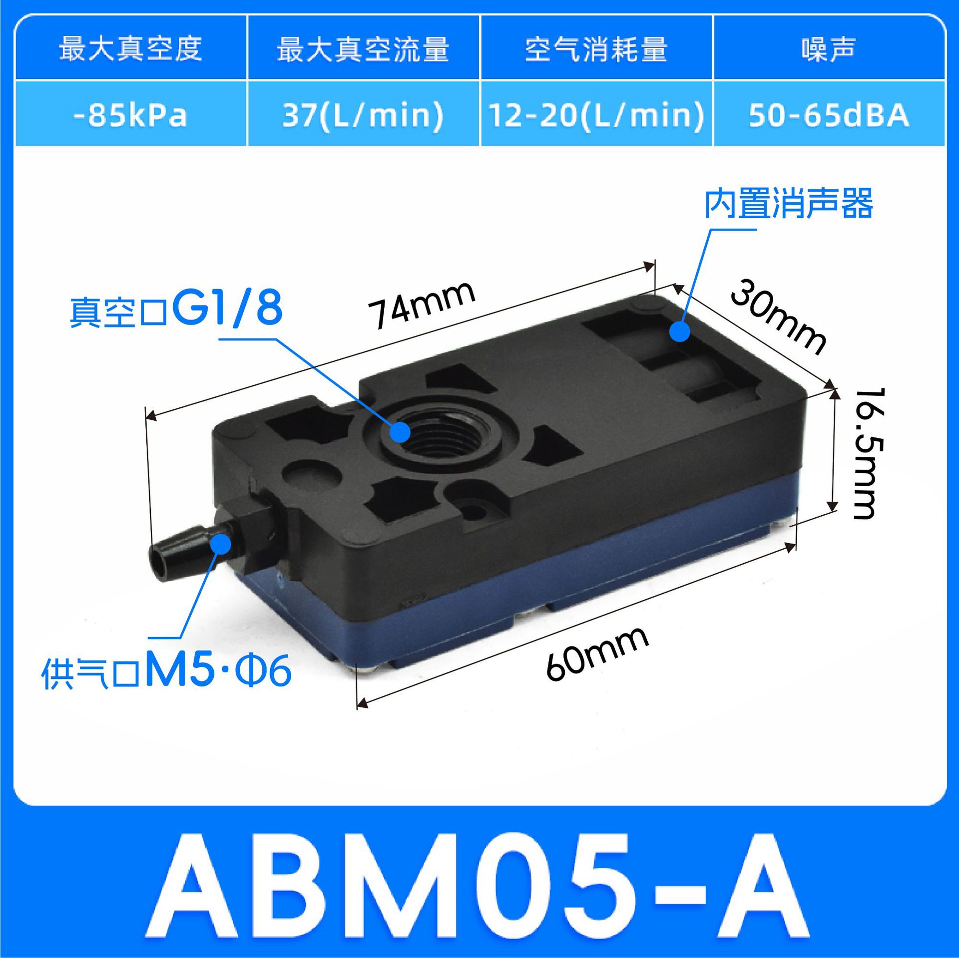 Mini multi-stage vacuum generator with pneumatic large flow and high suction force ABX/ABM10/BM20/BM30A-B-C undefined
