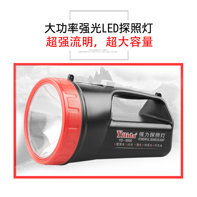Yilida YD-9000 powerful searchlight, high-intensity long-range, rechargeable, waterproof, security patrol lighting flashlight Specification drawing