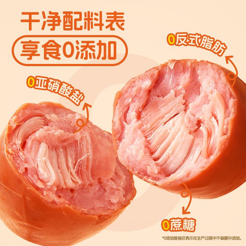 【 9,819 people's Collection 】 Zhi Xiang Pai Crispy Meat Sausage, Corn Sausage, High-Protein Meat, Jujube Chicken Sausage, Snack, Internet Celebrity Specification drawing