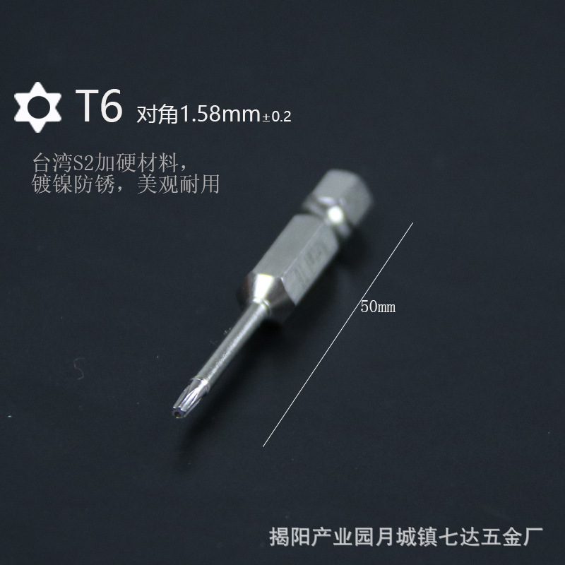 S2 irregular-shaped screwdriver, 1/4 star hexagonal, 6.35mm, magnetic electric screwdriver bit, 50MM long air nozzle undefined