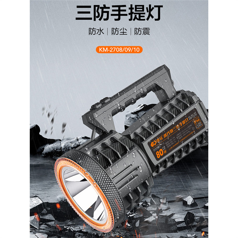 Kangming high-intensity flashlight charging Outdoor long-range Waterproof Ultra-bright High-power LED searchlight Household portable lamp full figure