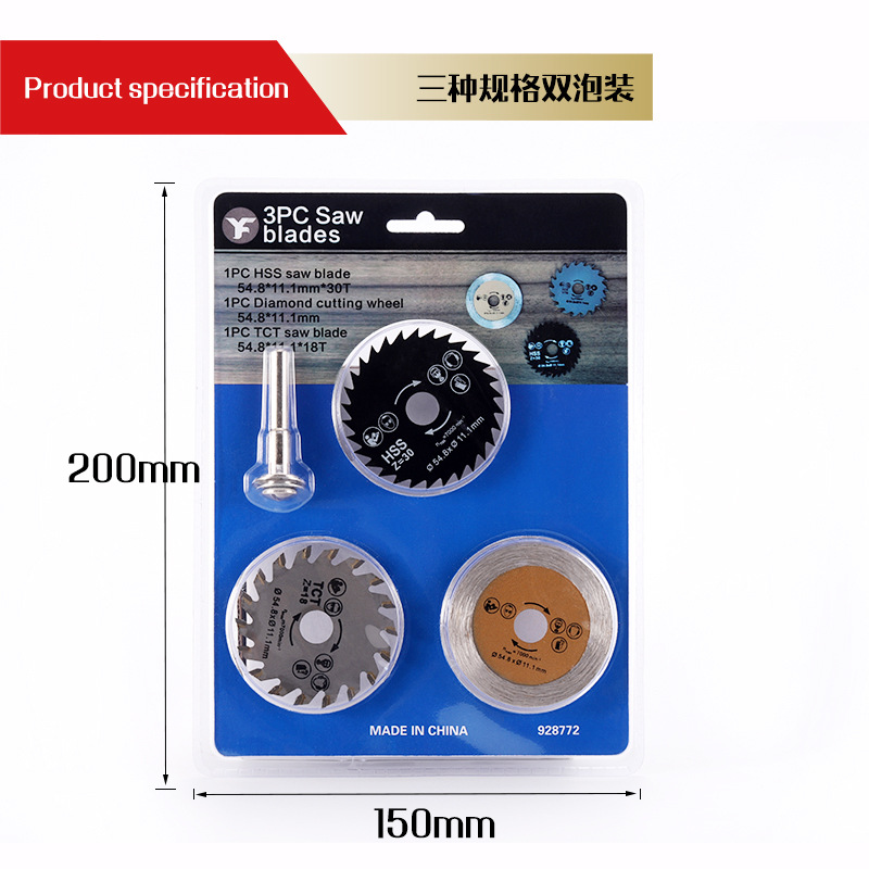 High-speed steel circular saw blades, mini saw blades, micro woodworking metal cutting blades, electric grinding slicing, jade saw blades Specification drawing