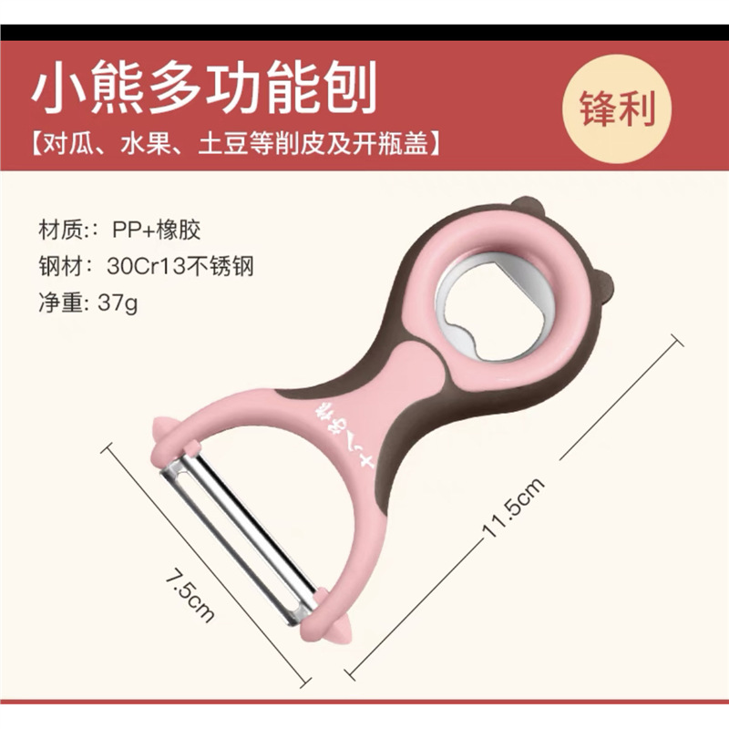 The 18 Kids peeler is a kitchen household stainless steel multi-functional potato peeler and fruit melon peeler Application Scenario