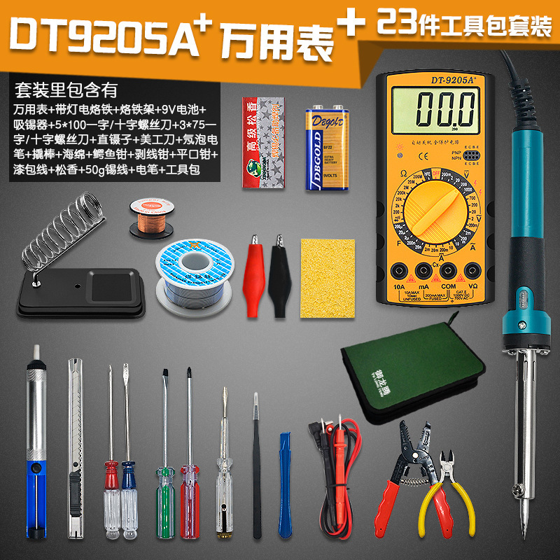 DT9205A digital multimeter 23-piece set, high-precision range energy meter, electrician repair soldering iron set undefined