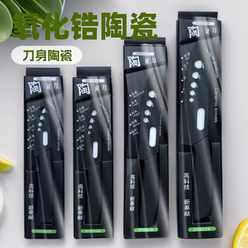 Ceramic fruit knife set series 3456 inches factory direct sales wholesale retail one piece consignment free shipping full figure