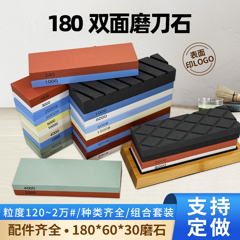 Double-sided white corundum whetstone for household kitchen knives 180 oilstone stainless steel stand whetstone full figure