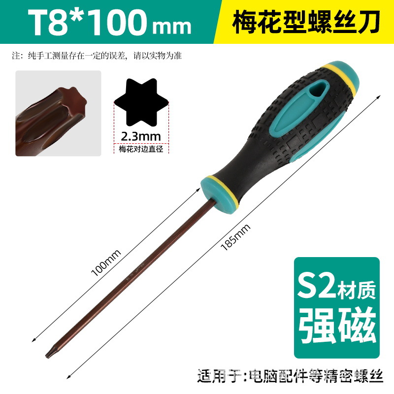 German quality multi-functional S2 steel bronze-colored screwdriver with strong magnetic plum blossom massage handle screwdriver tool set undefined