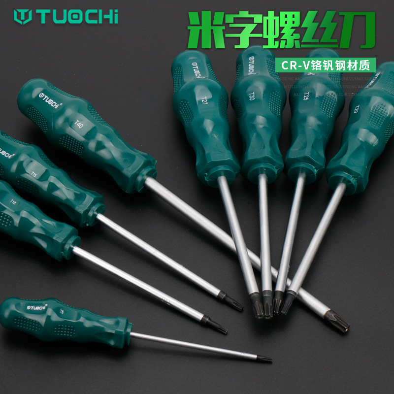 Plum blossom screwdriver, star-shaped cross-shaped hex socket, hexagonal screwdriver with hole, six-flower screwdriver, hollow T20, T15, T10, T25 full figure