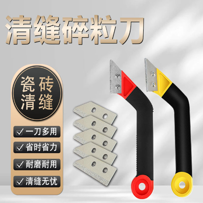 The grout cleaning knife, tile grout cleaning and particle crushing knife, floor tile cement grout cleaning, grouting and picking, wear-resistant sawtooth cement grout cleaning magic tool full figure