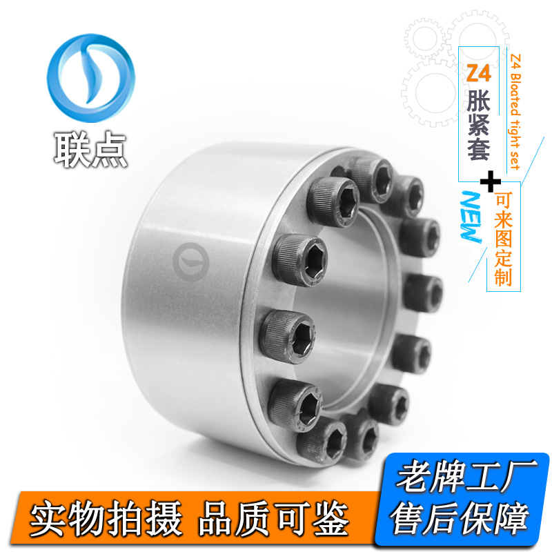 Z4 type 70-300 expansion sleeve, ZT4 keyless expansion sleeve, KD expansion sleeve, STK601 expansion sleeve, RFN7014 heavy-duty expansion sleeve full figure