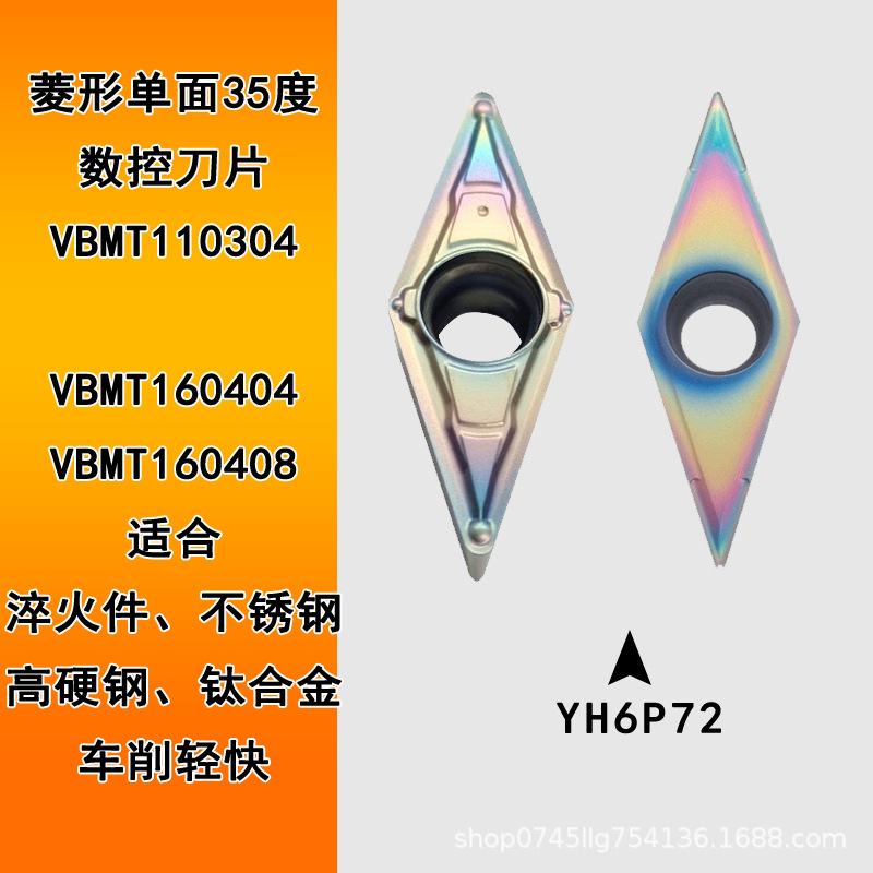 Rhombic 35-degree CNC blade VBMT160404-MV chip breaking tool grain VBMT110304-MV precision turned stainless steel Application Scenario