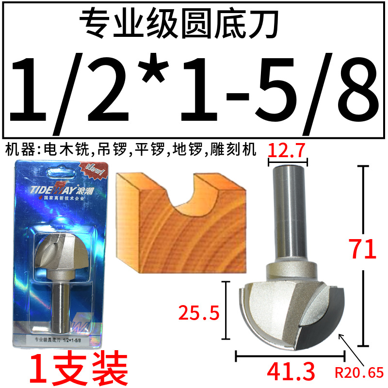 Inspur professional-grade round-bottom woodworking milling cutters, slotting tools, trimming machine tool heads, engraving machines, woodworking milling and milling tools undefined