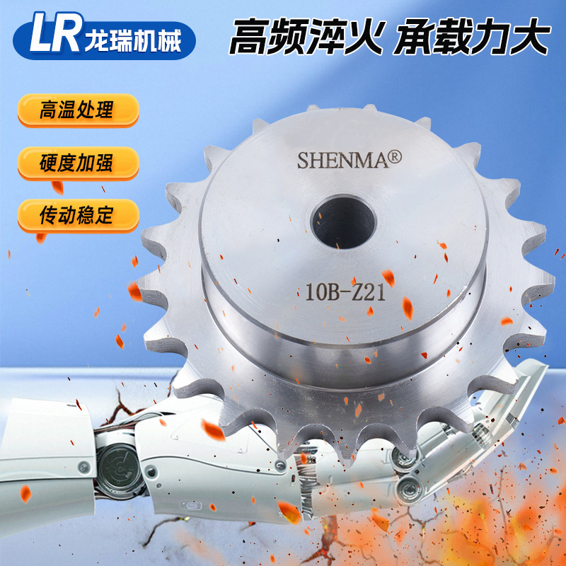 The manufacturer's industrial sprocket is made of 45 # steel, single-row and double-row sprockets, high-hardness double-drive sprockets with steps and synchronous sprockets Specification drawing