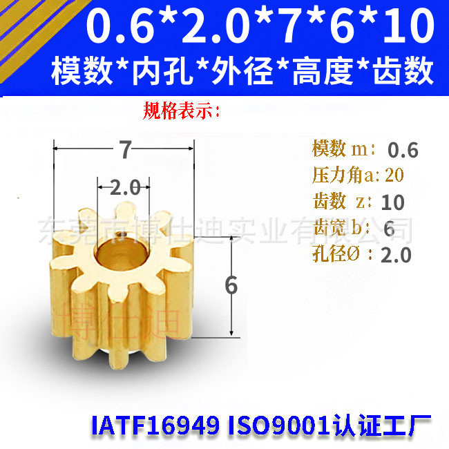 Copper gear 0.4 mold 0.5 mold 0.6 mold 8-tooth motor cylindrical straight tooth small module involute gear undefined