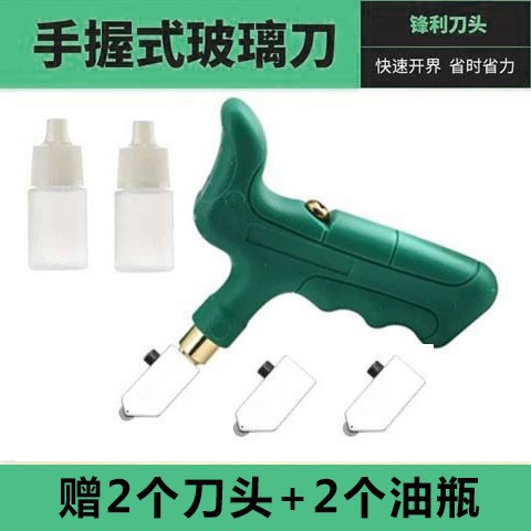 Glass tile splitter, hand-held cutting knife, multi-purpose magnetic diamond, thick glass household cutting knife undefined