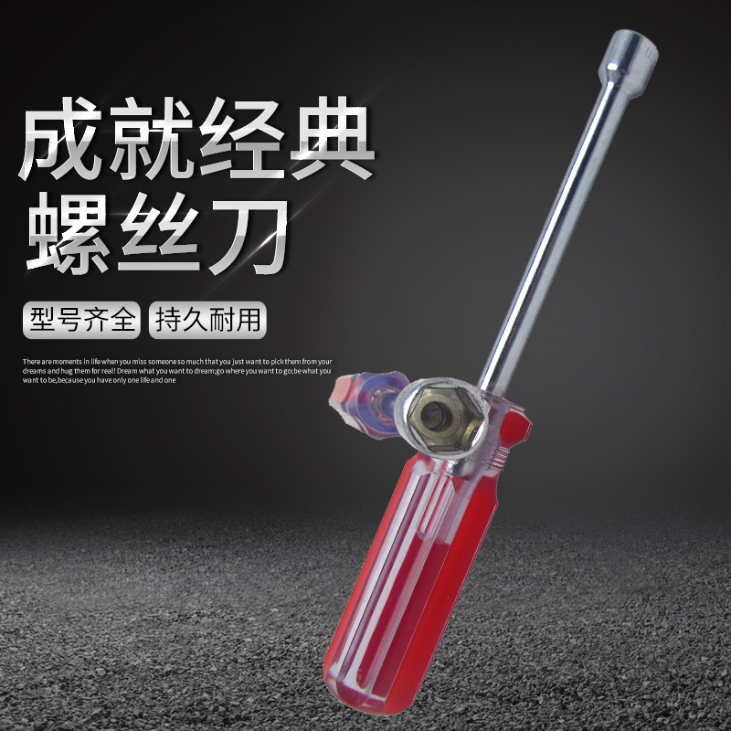 Plastic transparent hexagonal socket screwdriver for computer repair, small specification socket screwdriver 7mm Item Picture