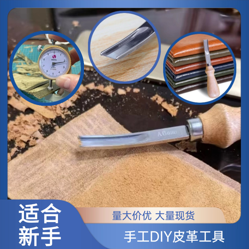 American leather tool manufacturer directly supplies beginner-friendly edge trimmers, bulges, thread burners, grooves, edge trimmers and trimmers Specification drawing