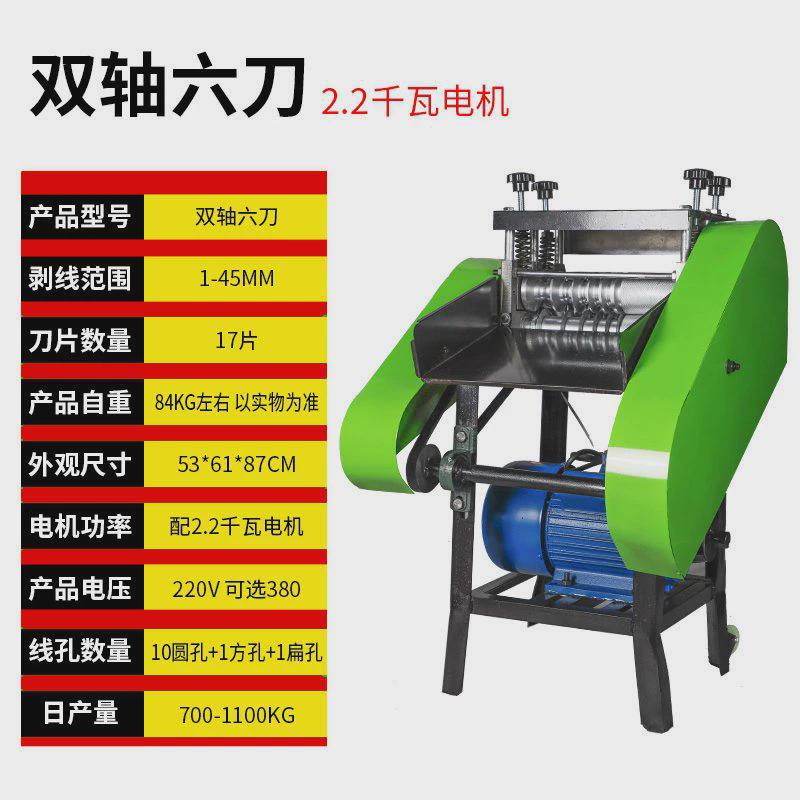 Fully automatic stripping and peeling machine, cable stripping machine, stripping machine, stripping machine, copper wire moving pulling machine, waste Item Picture