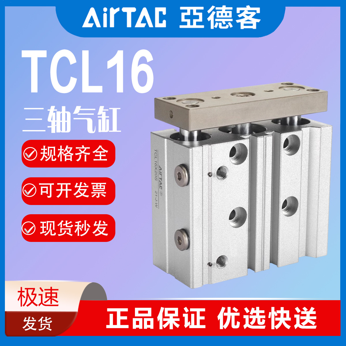 , a kind of cylinder TCL/TCM16/12/32 x10s / 20 25 s/s/s / 40 s, 50 s / 75 s / 100 s full figure