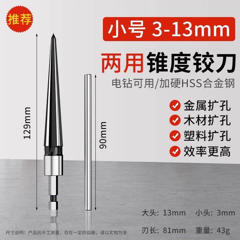 √ Conical reamer, hand-used reaming machine for woodworking, conical hard alloy spiral reamer drill bit undefined