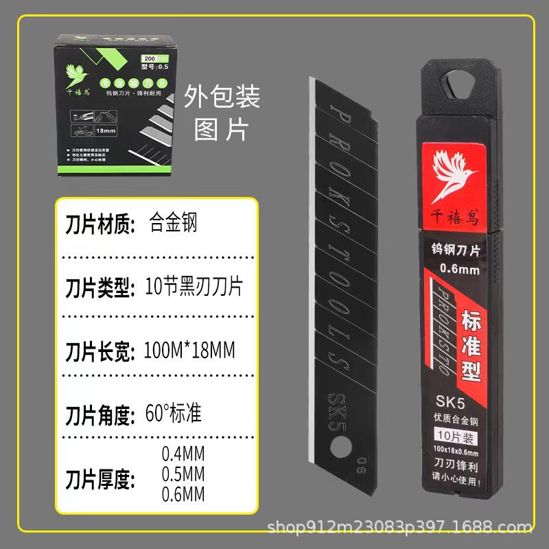 Art design blades, wallpaper blades, unboxing blades, large and small sizes, sharp and durable, source factory for both domestic and foreign trade sales undefined
