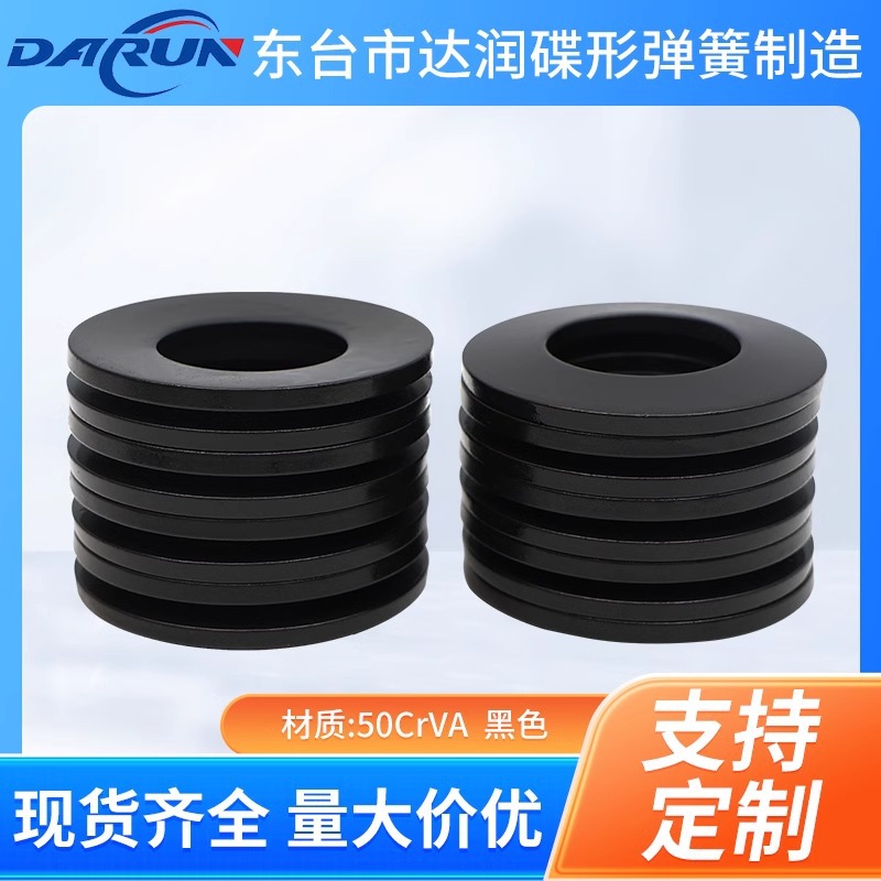Factory direct supply of disc spring washers, butterfly spring washers, disc springs, butterfly springs, 50CrVA black, outer diameter 8-63mm details Picture