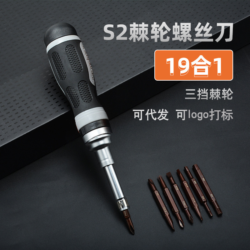 Ratchet magnetic dual-purpose screwdriver set, one-head dual-purpose extension and reduction screwdriver, screwdriver taper, ratchet star screw screwdriver bit full figure