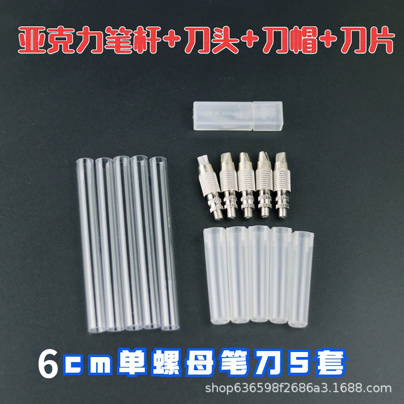 diy sand pen knife material package, self-made materials, hand journal pen knife, engraving pen accessories, complete set of hand engraving knives undefined