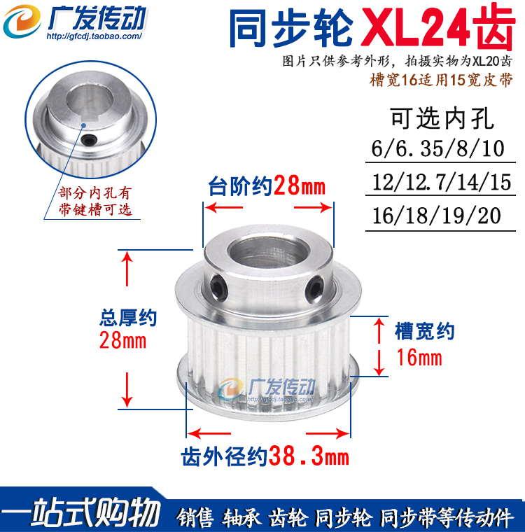 Synchronous pulley XL24 teeth /T slot width 16 BF type K type synchronous pulley boss top screw inner hole 4-20 full figure