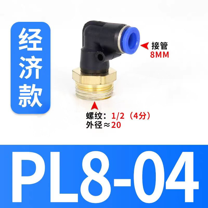 Factory direct supply of pl external thread pneumatic joints, elbows, air pump parts, pneumatic cylinders, direct internal and external thread wholesale undefined