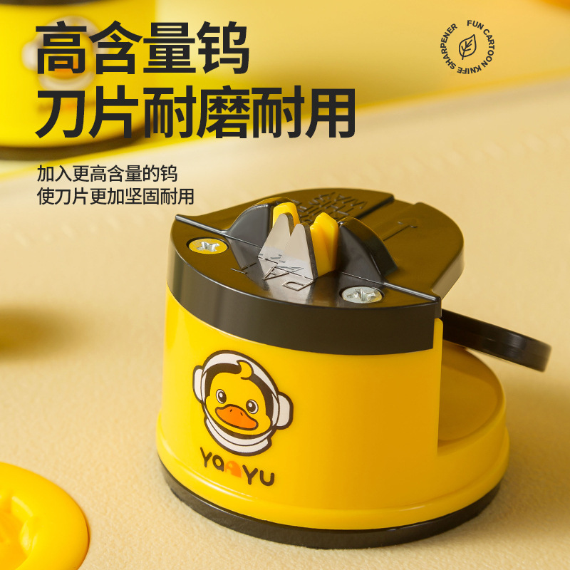 Knife sharpener, kitchen knife sharpener, scissors tool, household multi-functional quick whetstone, suction cup, little yellow duck knife sharpener Specification drawing