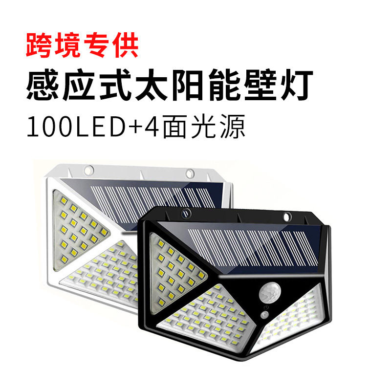 New cross-border solar wall lamp, household garden lamp, 100led automatic switch, outdoor light sensor wall lamp full figure