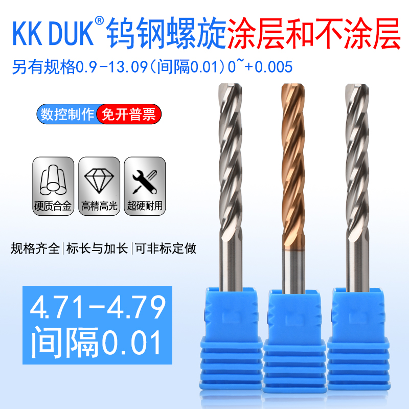Alloy reamer tungsten steel cutter 4.71 4.72 4.73 4.74 4.75 4.76 4.77 4.78 4.79 full figure