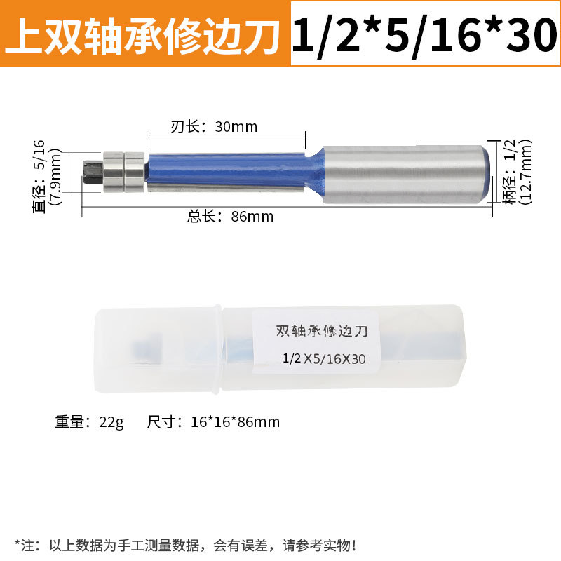Upper double-axis edge trimming knife, ball double-edge straight knife, woodworking tool, chamfering knife, edge trimming head, woodworking edge trimming machine undefined