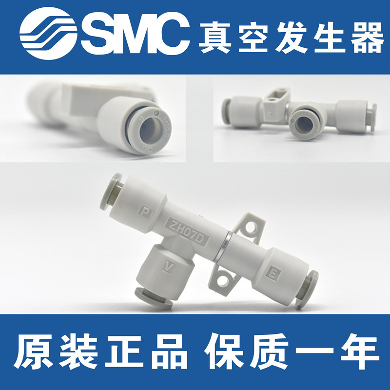 SMC genuine ZH13DS-08-10-10 ZH13DL-08-10-10 tubular vacuum generator full figure