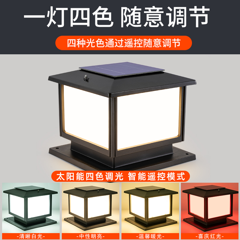 New type of solar outdoor garden lamp, led home villa gate, fence, sensor door column head solar lamp Specification drawing