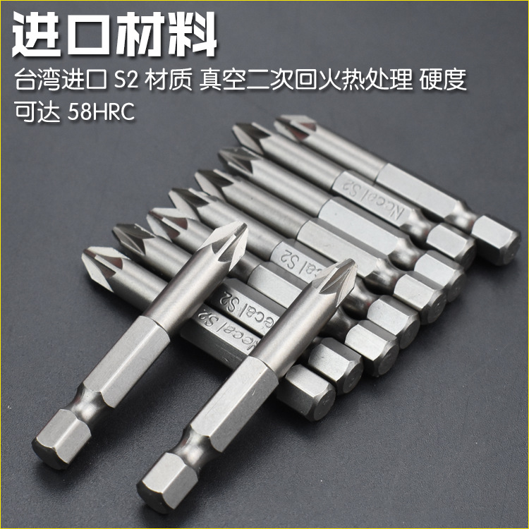 Imported S2 electric screwdriver head, electric screwdriver head, pneumatic pneumatic screwdriver nozzle, cross-shaped screwdriver nozzle PZ1, PZ2, PZ3 Specification drawing