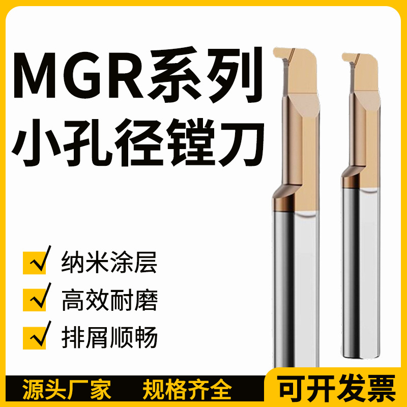 ZJE small Diameter MGR inner hole grooving tool, tungsten steel inner circle boring tool, profiling micro small hole anti-vibration hook channel turning tool manufacturer full figure